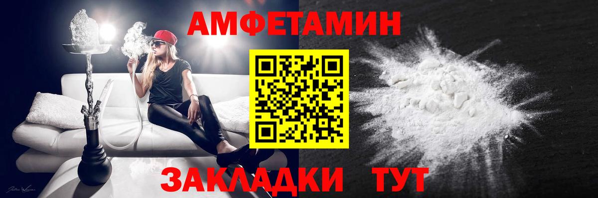 АМФЕТАМИН 97%  Вход с VPN  Богородицк 
