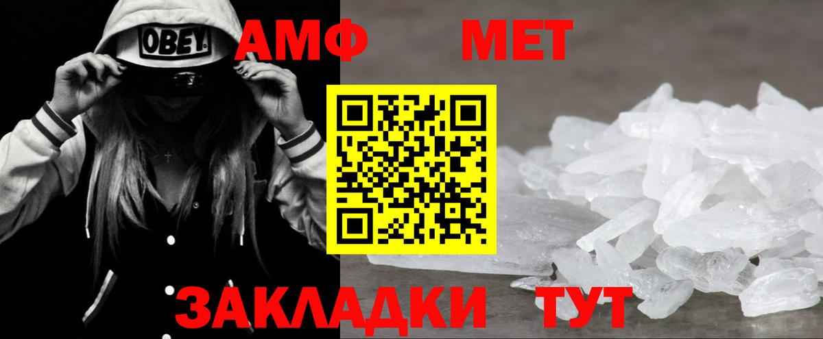 Amphetamine Розовый Богородицк