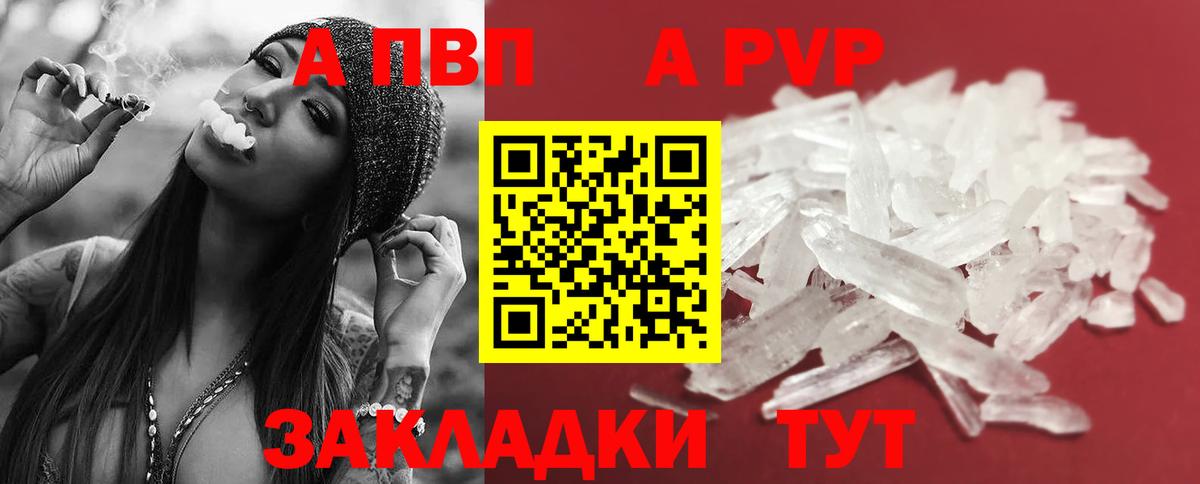 Альфа ПВП крисы CK  А ПВП Crystall  Alpha-PVP  Alpha-PVP Crystall  Богородицк 