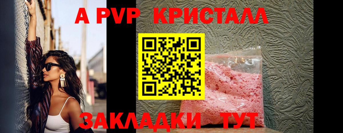 продажа наркотиков  Вход с VPN  A-PVP СК КРИС  Богородицк  А ПВП VHQ 