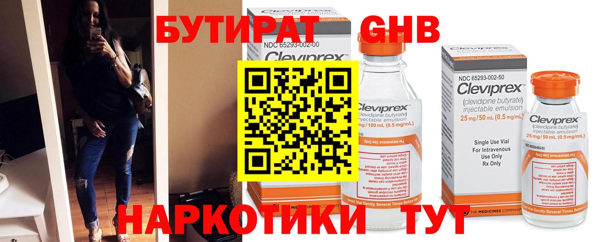 Богородицк  Бутират Butirat  Вход с VPN 