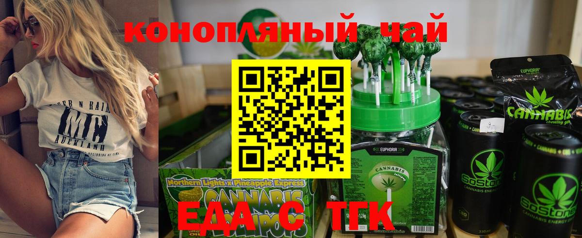 Canna-Cookies марихуана Богородицк