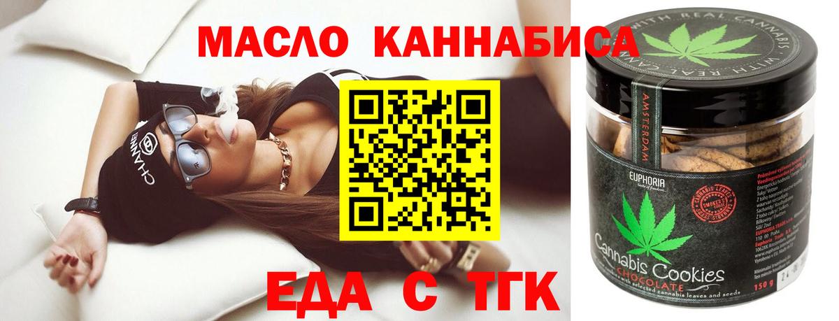 Еда ТГК марихуана  Вход с VPN  Богородицк 