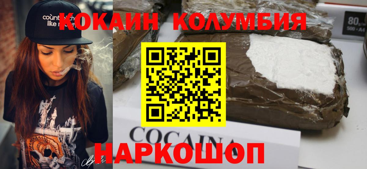 Богородицк  COCAIN Колумбийский  цена наркотик  Вход с VPN 