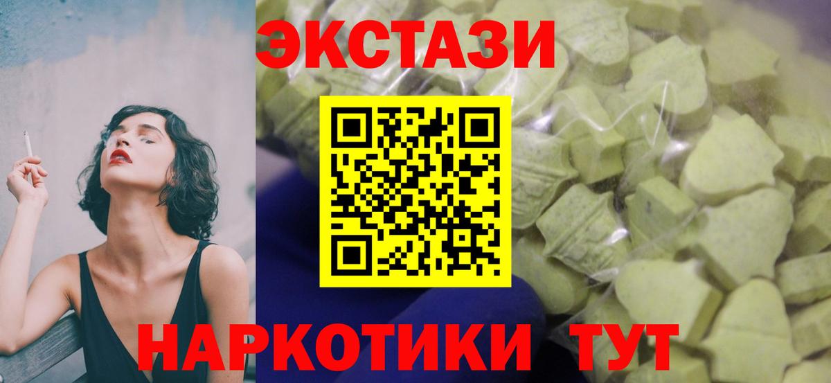 ЭКСТАЗИ  Богородицк  Ecstasy круглые 