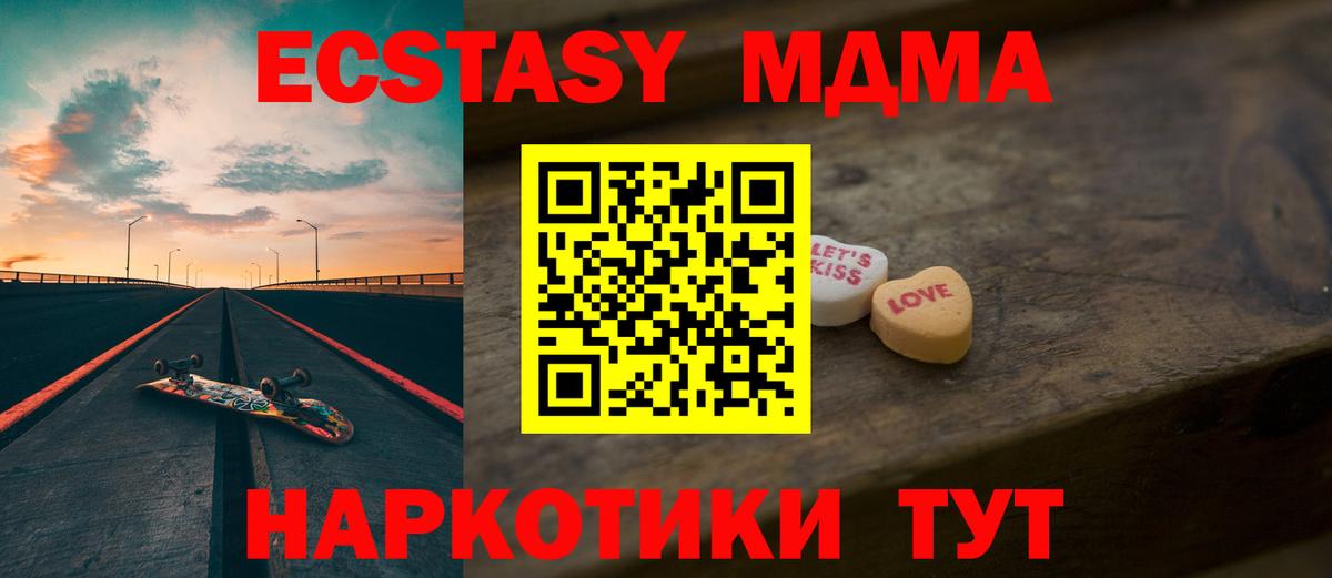 Ecstasy mix Богородицк