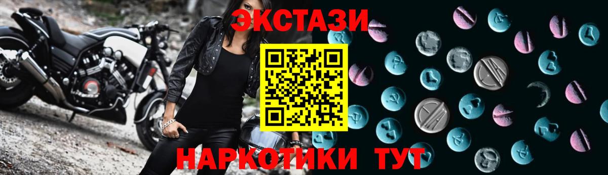 ЭКСТАЗИ  как найти   Богородицк  ЭКСТАЗИ Дубай  Ecstasy круглые  Вход с VPN 