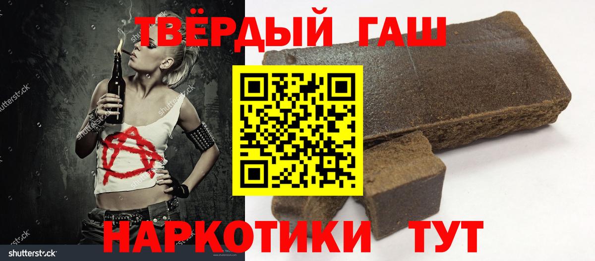 ГАШ убойный  Вход с VPN  ГАШ  Богородицк  ГАШИШ гарик 
