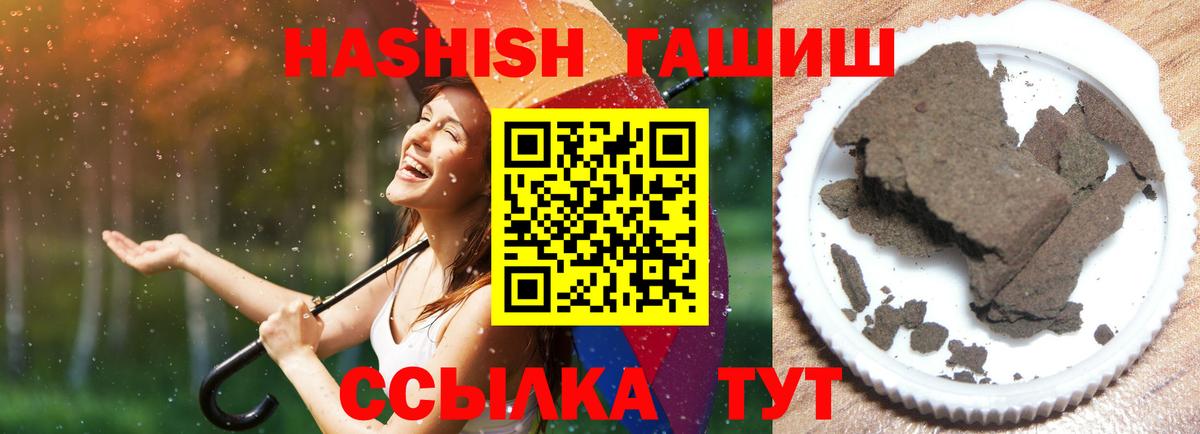 Гашиш убойный  ГАШ убойный  Богородицк 