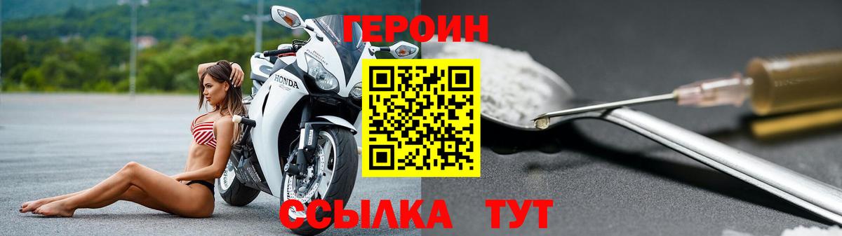 Богородицк  Героин афганец  Героин  Вход с VPN 