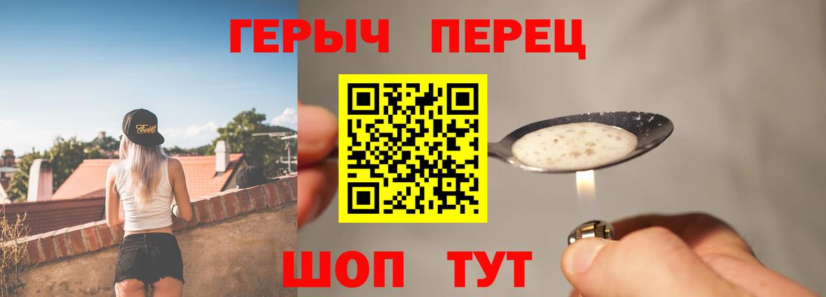 Героин гречка  Богородицк 