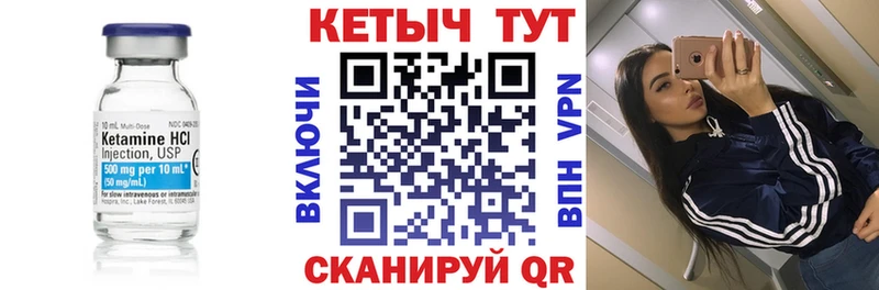 Кетамин VHQ  кракен как войти  Богородицк 