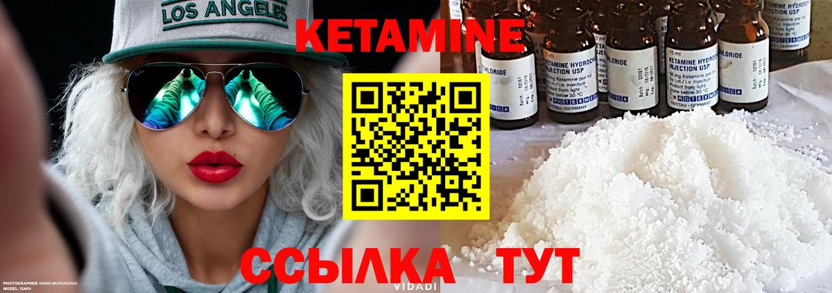 Богородицк  Кетамин VHQ  Вход с VPN  КЕТАМИН VHQ 