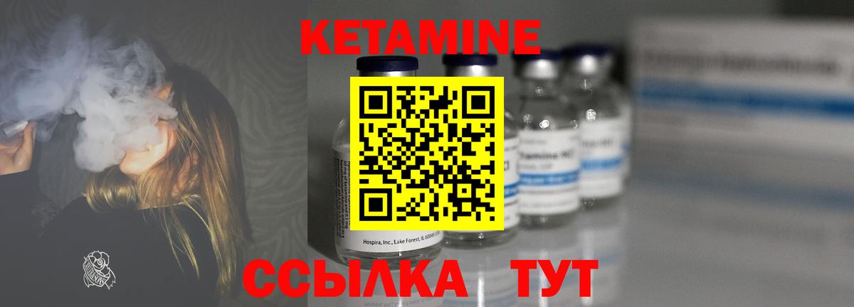 КЕТАМИН ketamine Богородицк