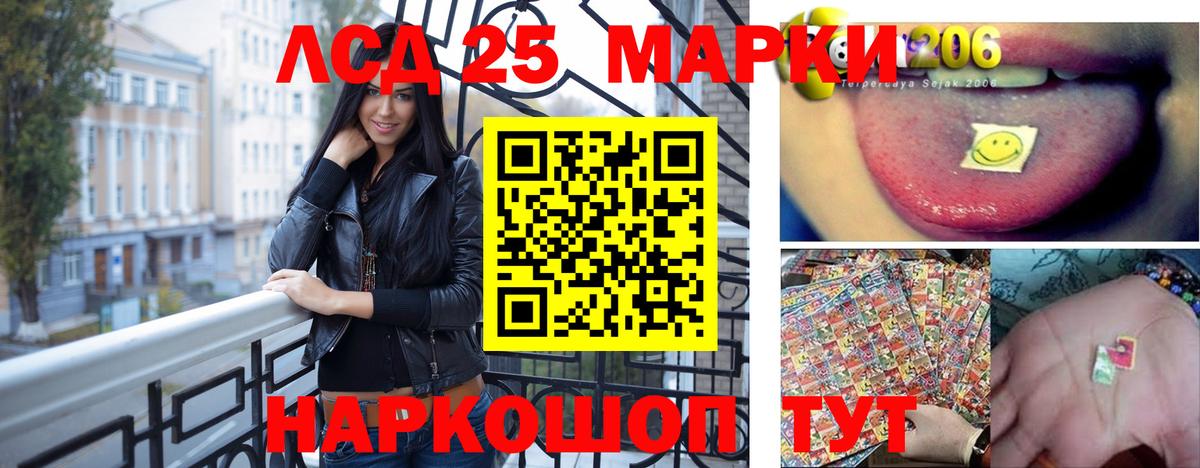 LSD-25 экстази ecstasy Богородицк