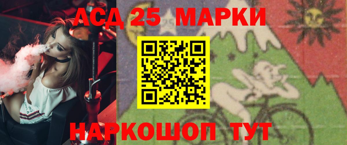 LSD-25 экстази ecstasy Богородицк