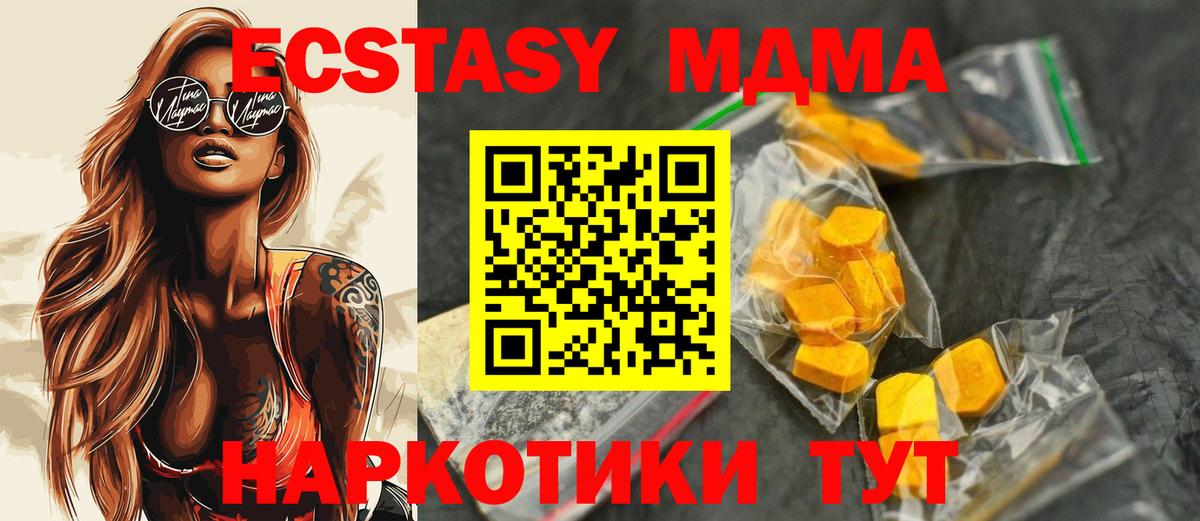MDMA кристаллы Богородицк
