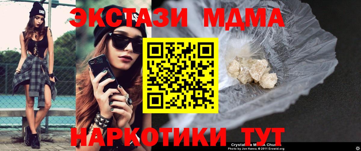 Богородицк  MDMA молли  MDMA  MDMA VHQ  Вход с VPN 