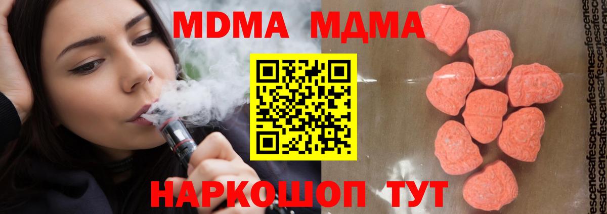 Марки ЛСД  Вейп ТГК  КОКАИН  Богородицк  Мяу-Мяу  Как найти закладки?  Вход с VPN  ГАШИШ  Бошки Шишки  NBOMe  Кетыч 