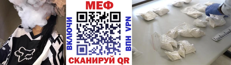 МЕФ VHQ  как найти наркотики  кракен зеркало  Богородицк 