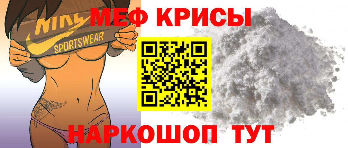 Мефедрон кристаллы  Вход с VPN  Богородицк  Меф кристаллы 