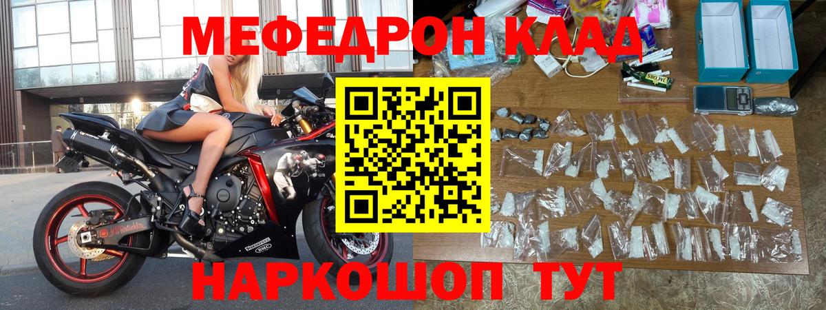 где можно купить наркотик  МЯУ-МЯУ mephedrone  МЯУ-МЯУ  Богородицк  МЯУ-МЯУ мука 