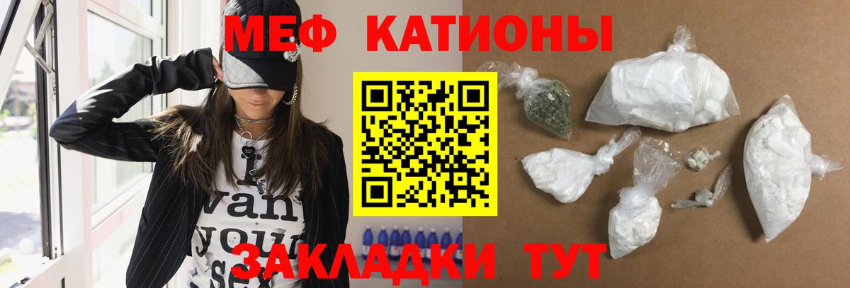 Мефедрон мука Богородицк