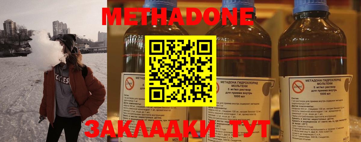 Богородицк  МЕТАДОН белоснежный  Вход с VPN  Метадон кристалл 