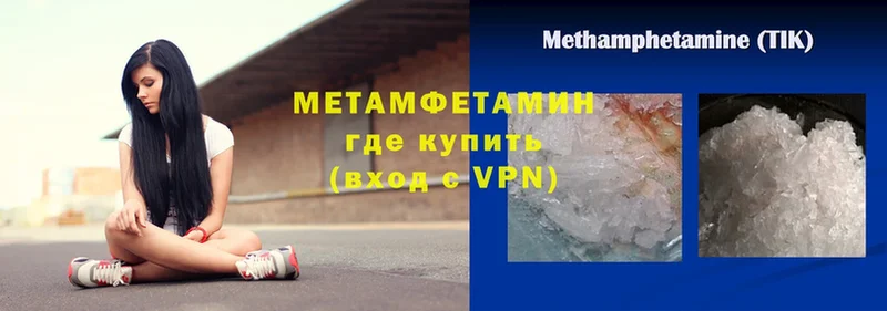 Метамфетамин винт  Богородицк 