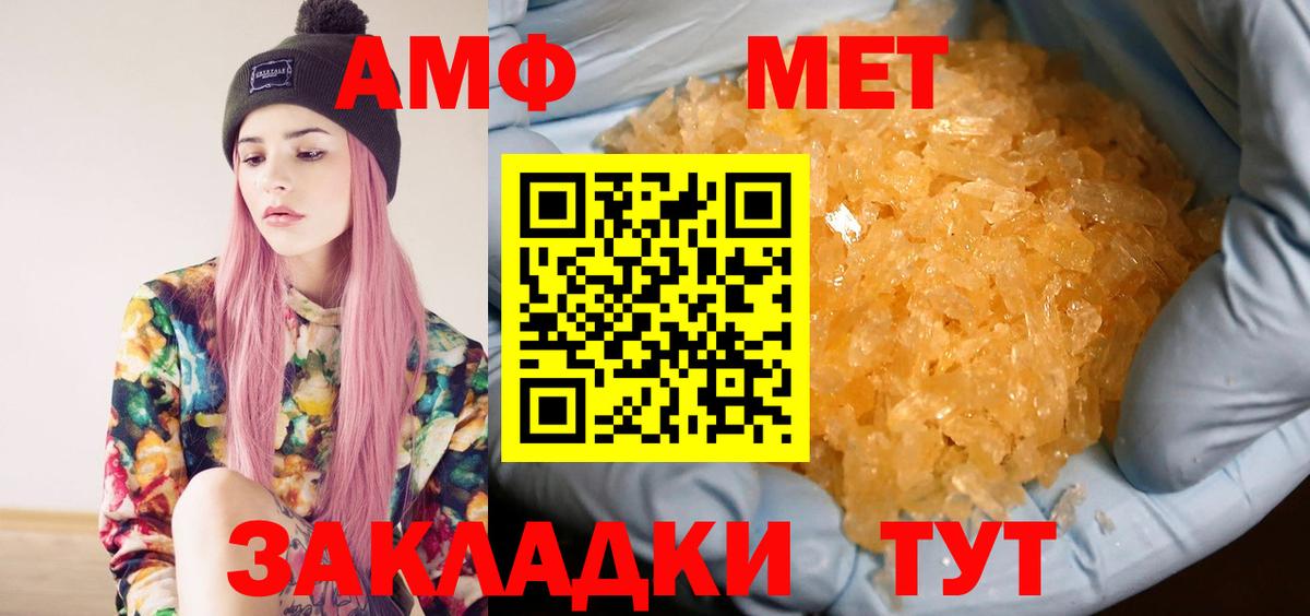 МЕТАМФЕТАМИН пудра Богородицк