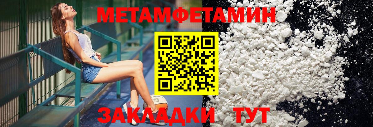 Метамфетамин кристалл Богородицк