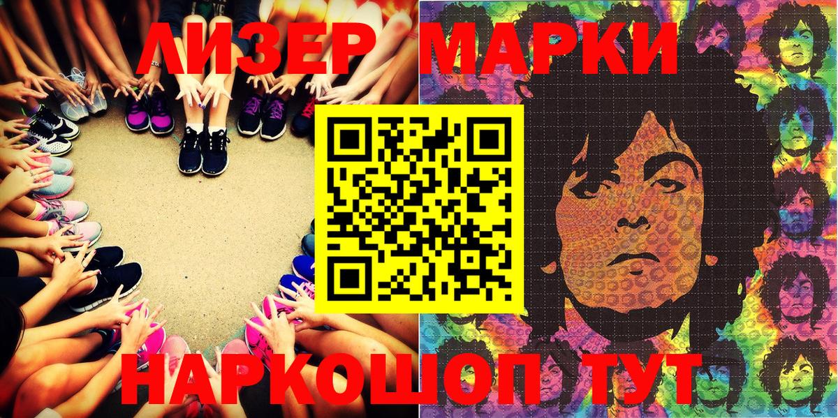 Марки NBOMe 1,5мг  Богородицк  Марки NBOMe 1,5мг 