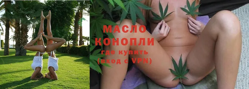 Дистиллят ТГК THC oil  Богородицк 