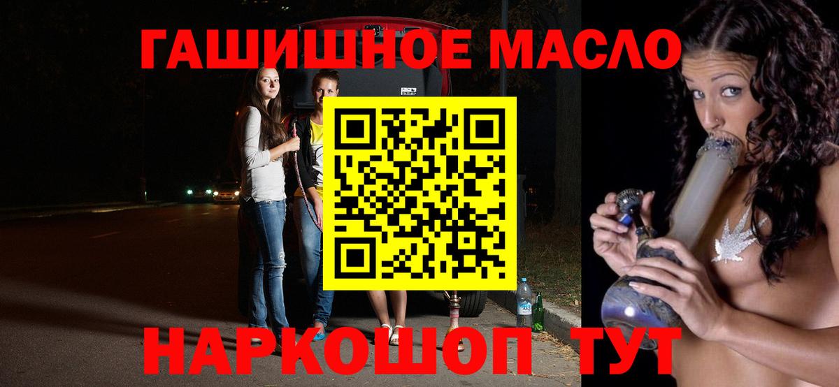 Богородицк  ТГК THC oil  Вход с VPN  Дистиллят ТГК Wax 