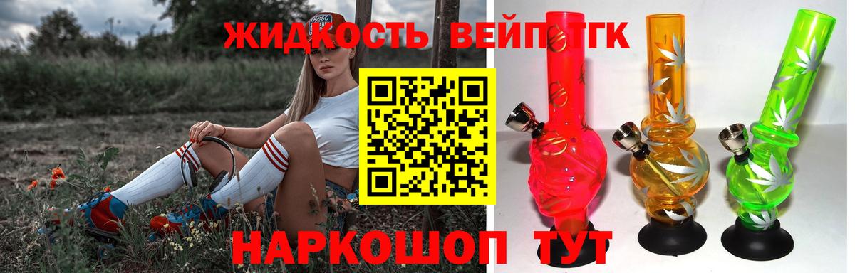 ТГК концентрат Богородицк