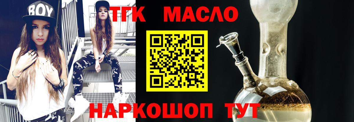 Дистиллят ТГК жижа Богородицк