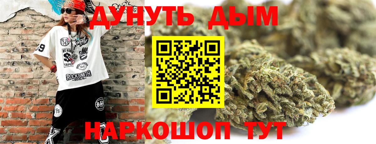 Каннабис гибрид  Каннабис Bruce Banner  Конопля гибрид  Богородицк 