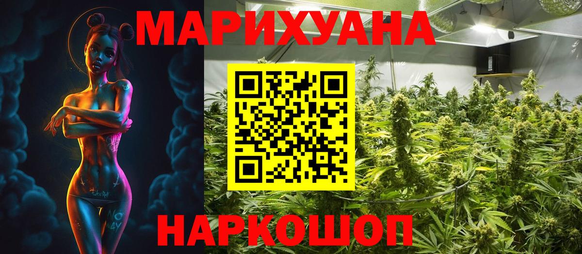 Марихуана MAZAR Богородицк